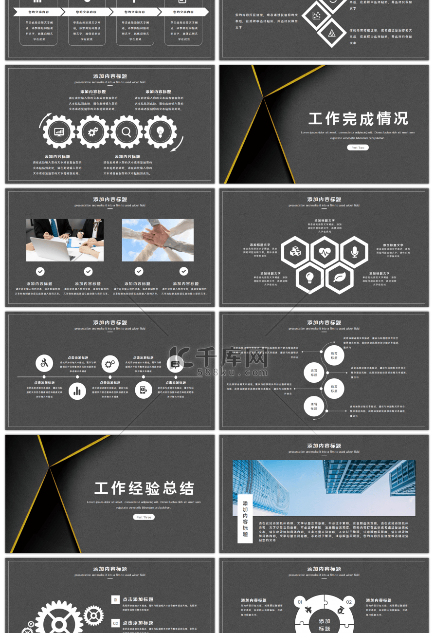 简约商务工作总结汇报PPT模板