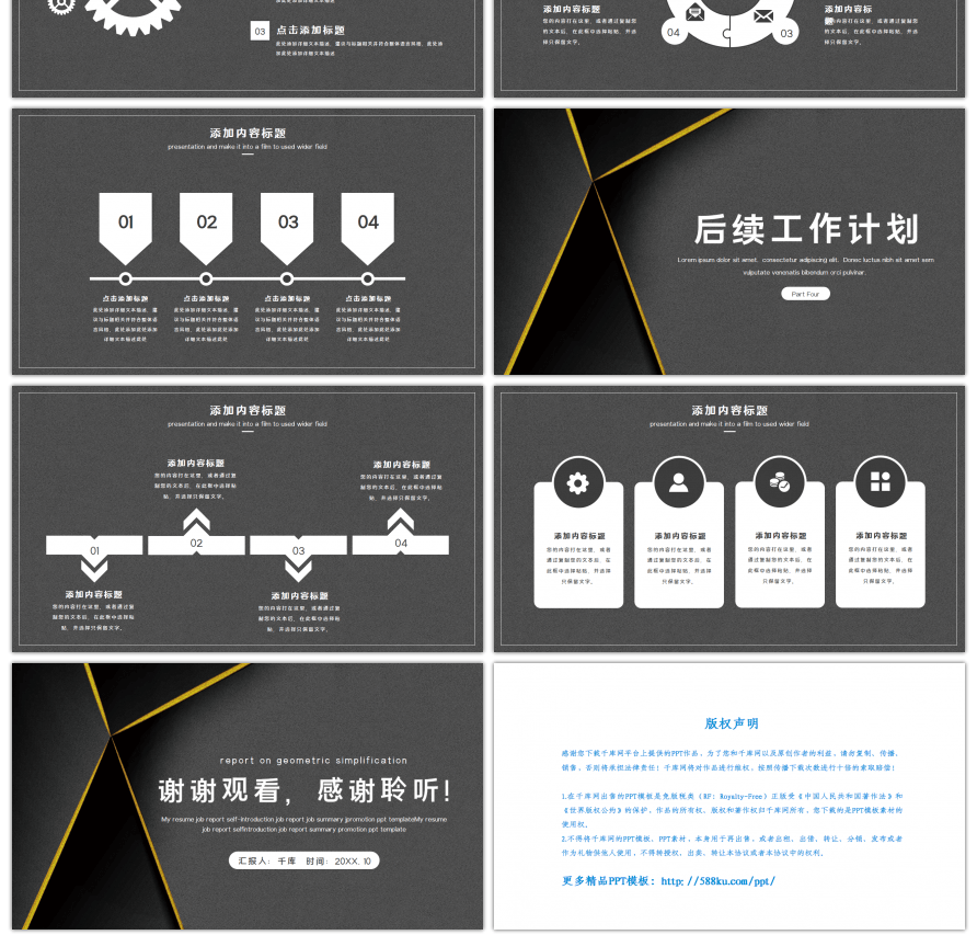 简约商务工作总结汇报PPT模板