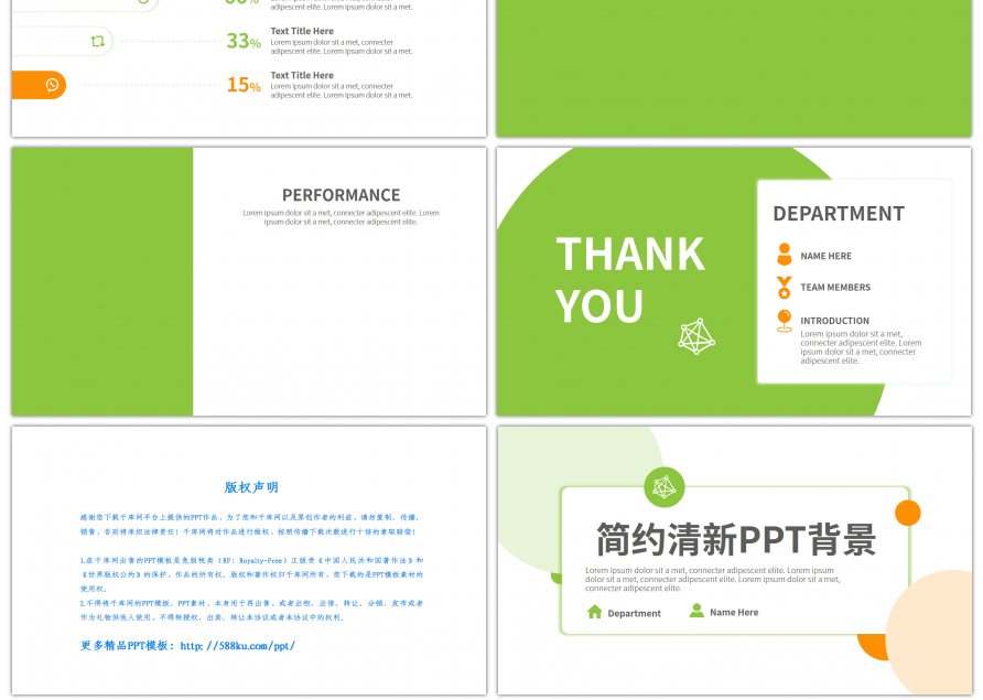 绿色橙色清新简约风工作总结报告PPT背景