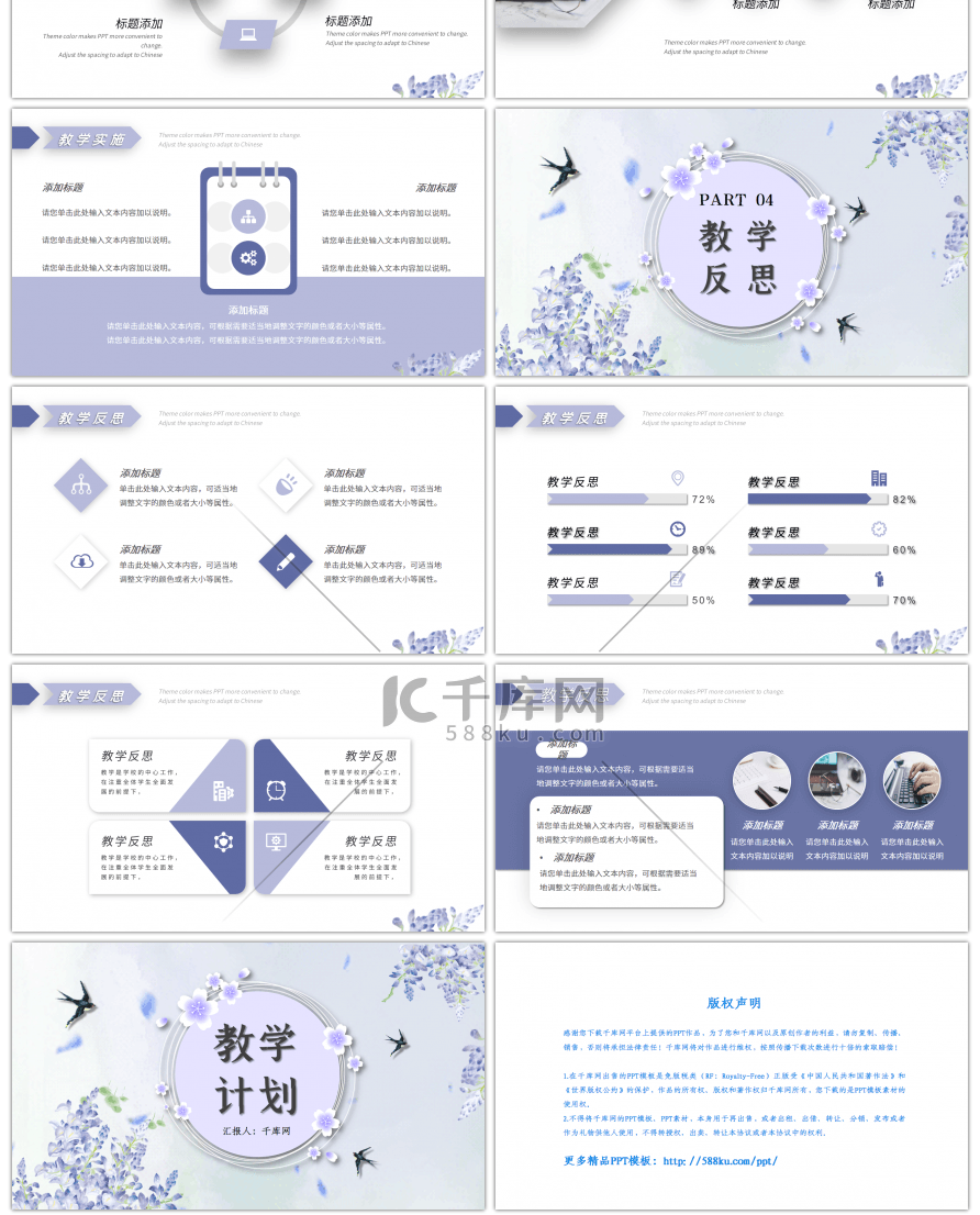 蓝色小清新微立体教育教学计划PPT模板