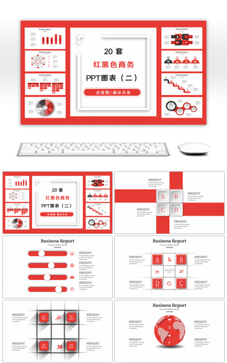 20套红黑色商务PPT图表合集（二）