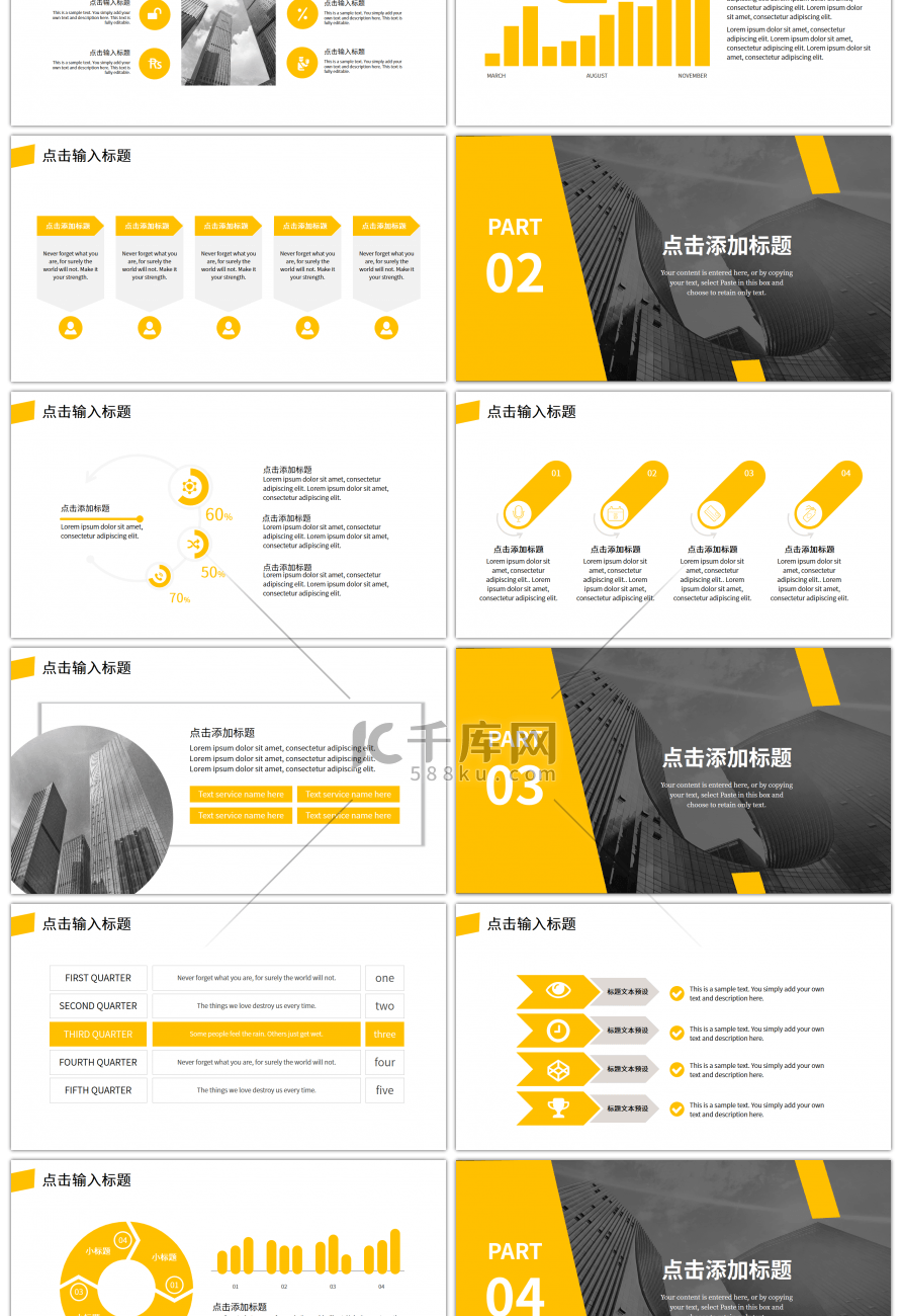 黄色建筑几何项目总结计划PPT模板