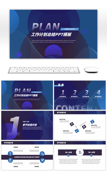 蓝色商务风工作总结汇报演示PPT模板