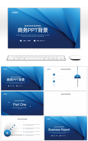 通用商务背景PPT模板_蓝色剪纸风通用商务汇报PPT背景