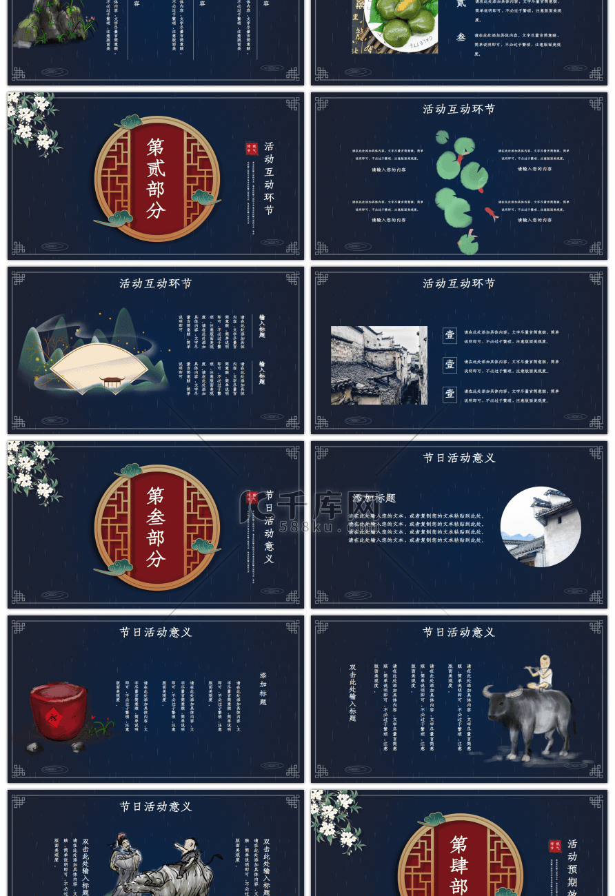 清明节手绘花暗绿色简约中国风PPT模板