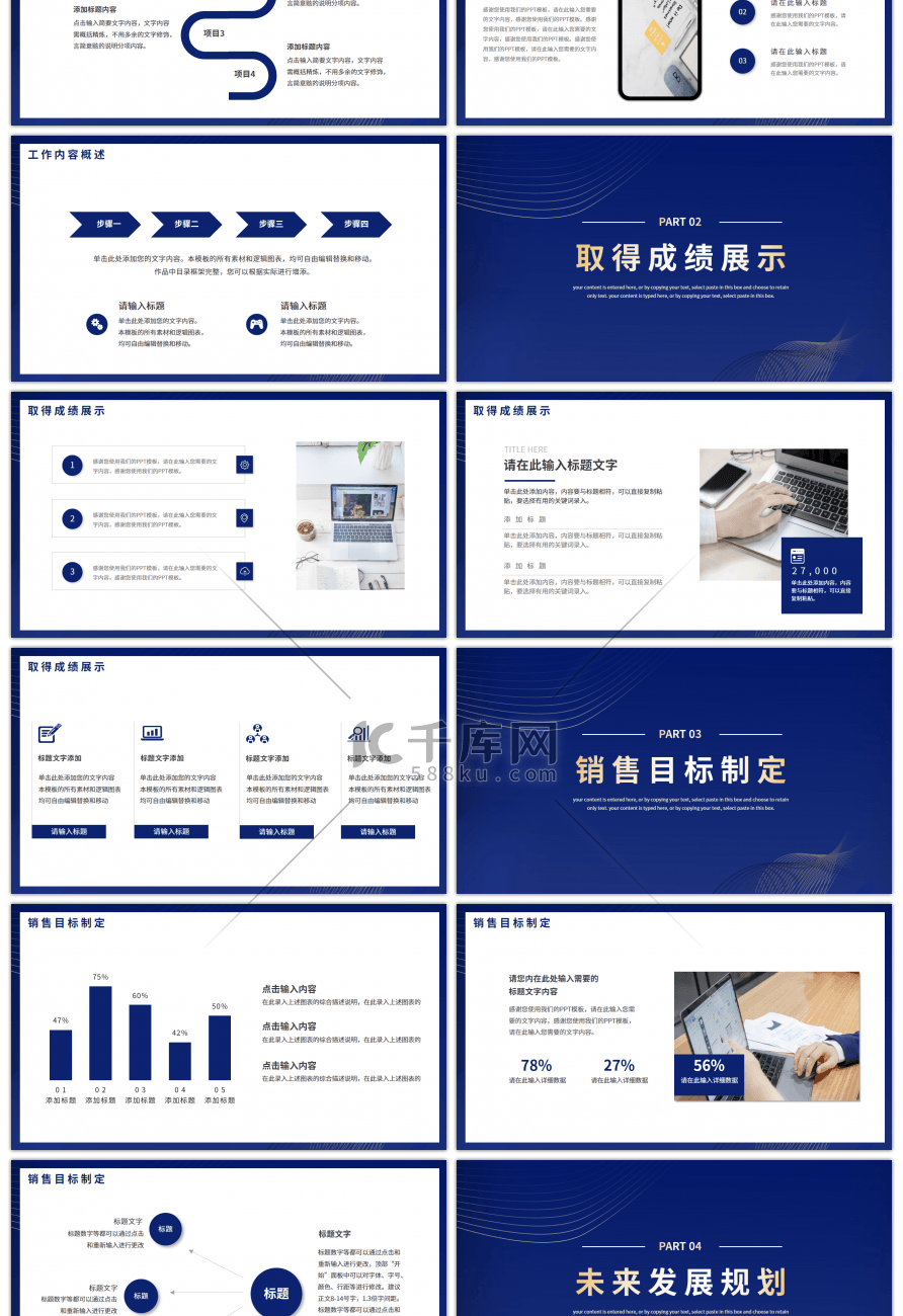 蓝色简约线条二季度工作汇报总结PPT模板