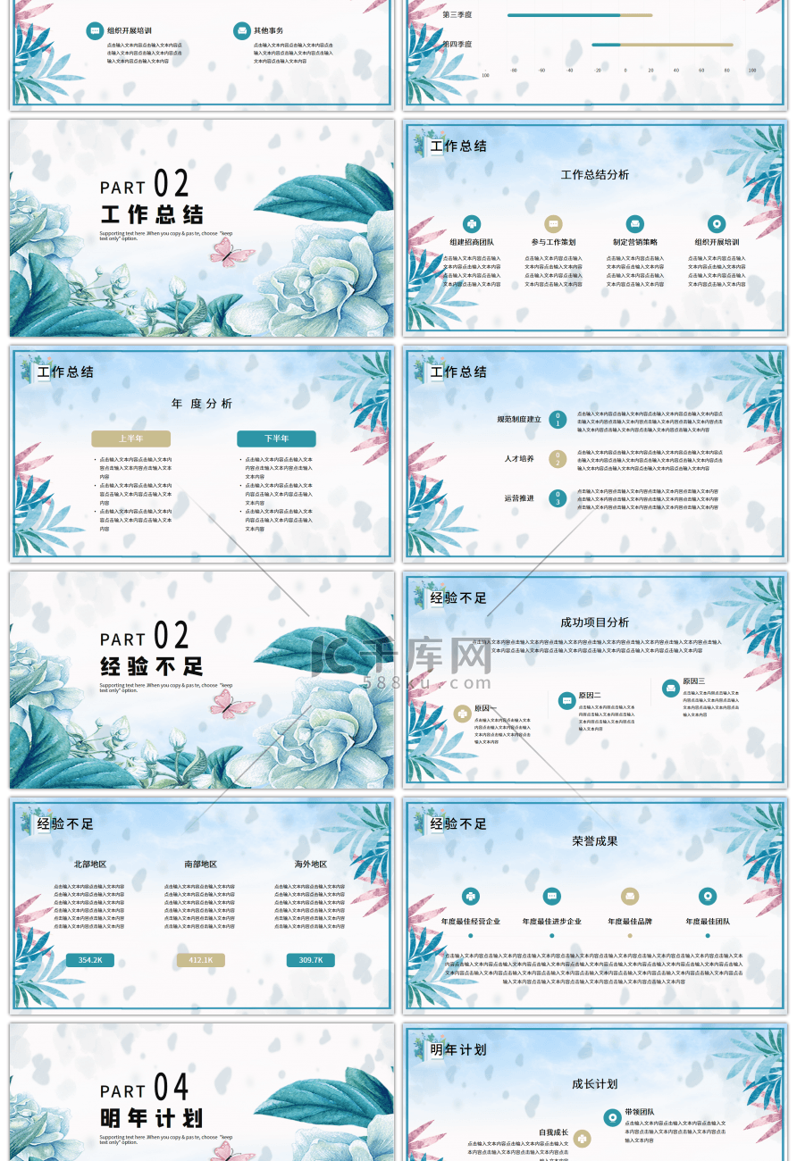 蓝色花卉小清新四月你好PPT模板