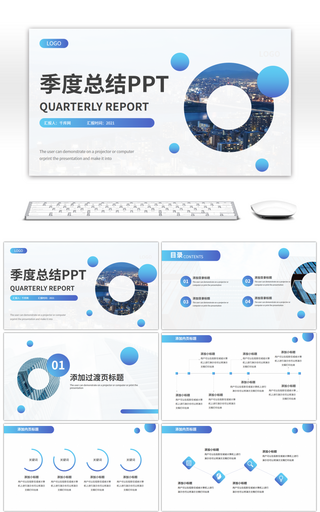 蓝色渐变商务季度总结ppt模板