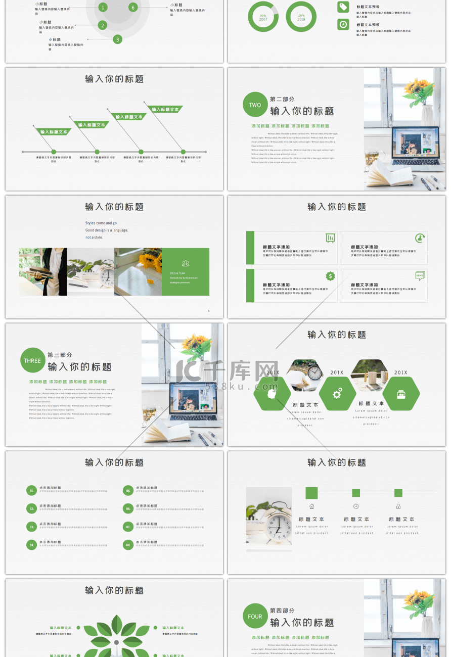 五月你好插画绿色清新简约PPT模板