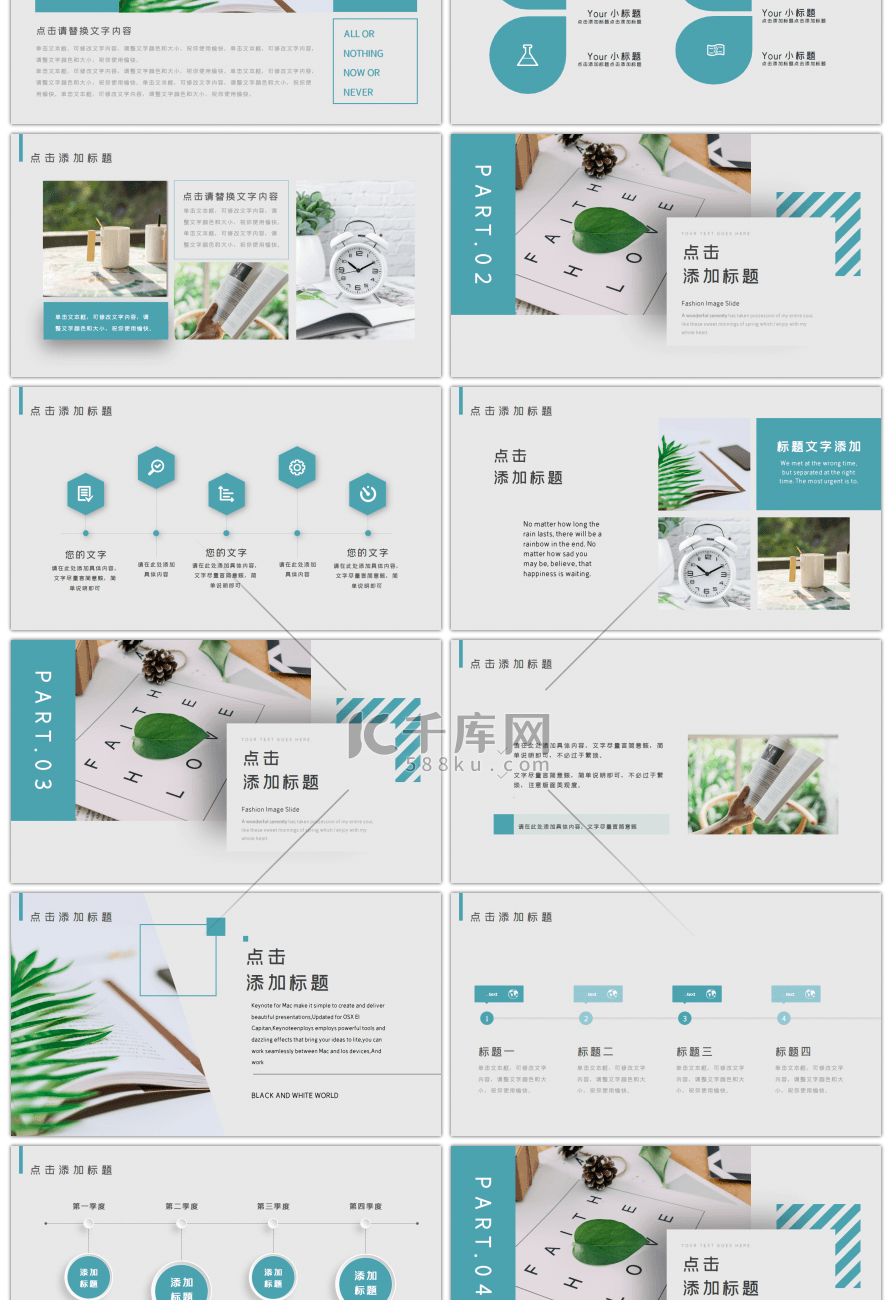 五月你好树叶青色简约PPT模板