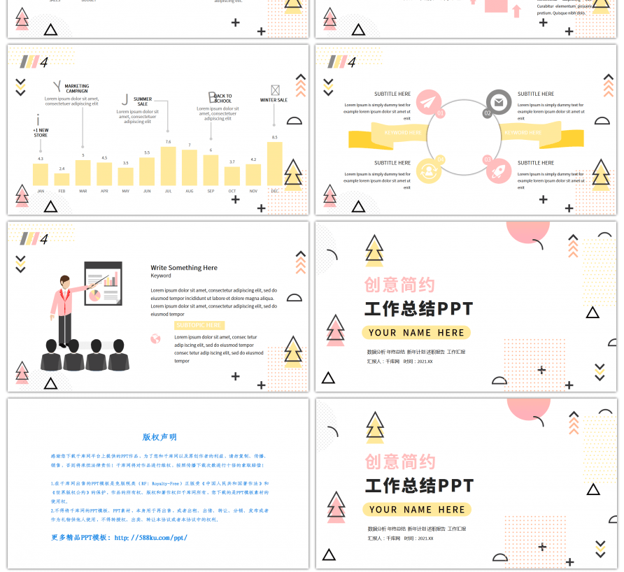 创意简约粉色工作汇报PPT模板