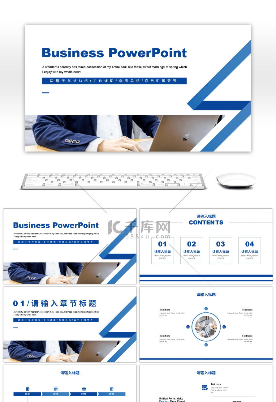 清爽蓝色商务工作总结计划PPT模板