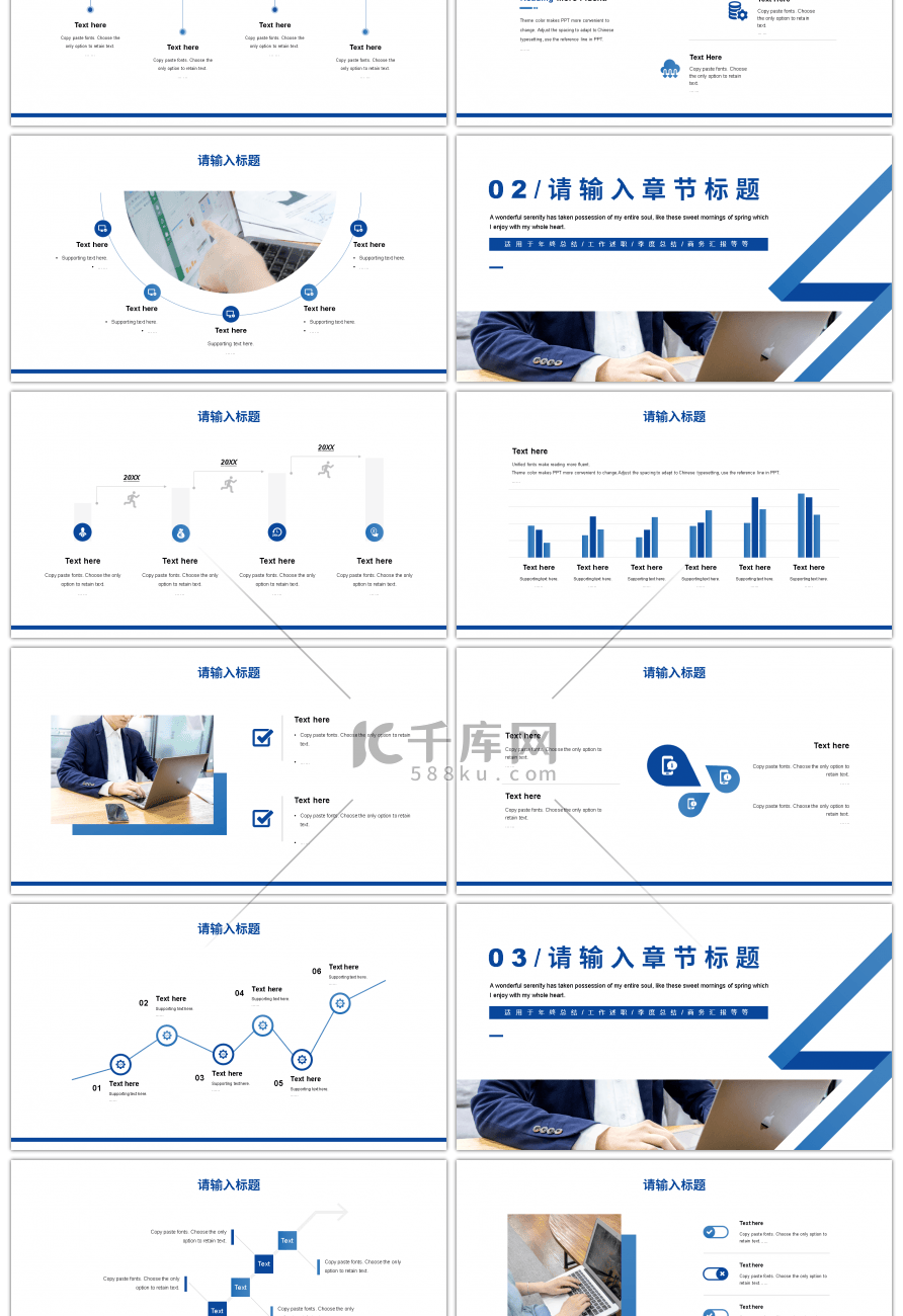 清爽蓝色商务工作总结计划PPT模板