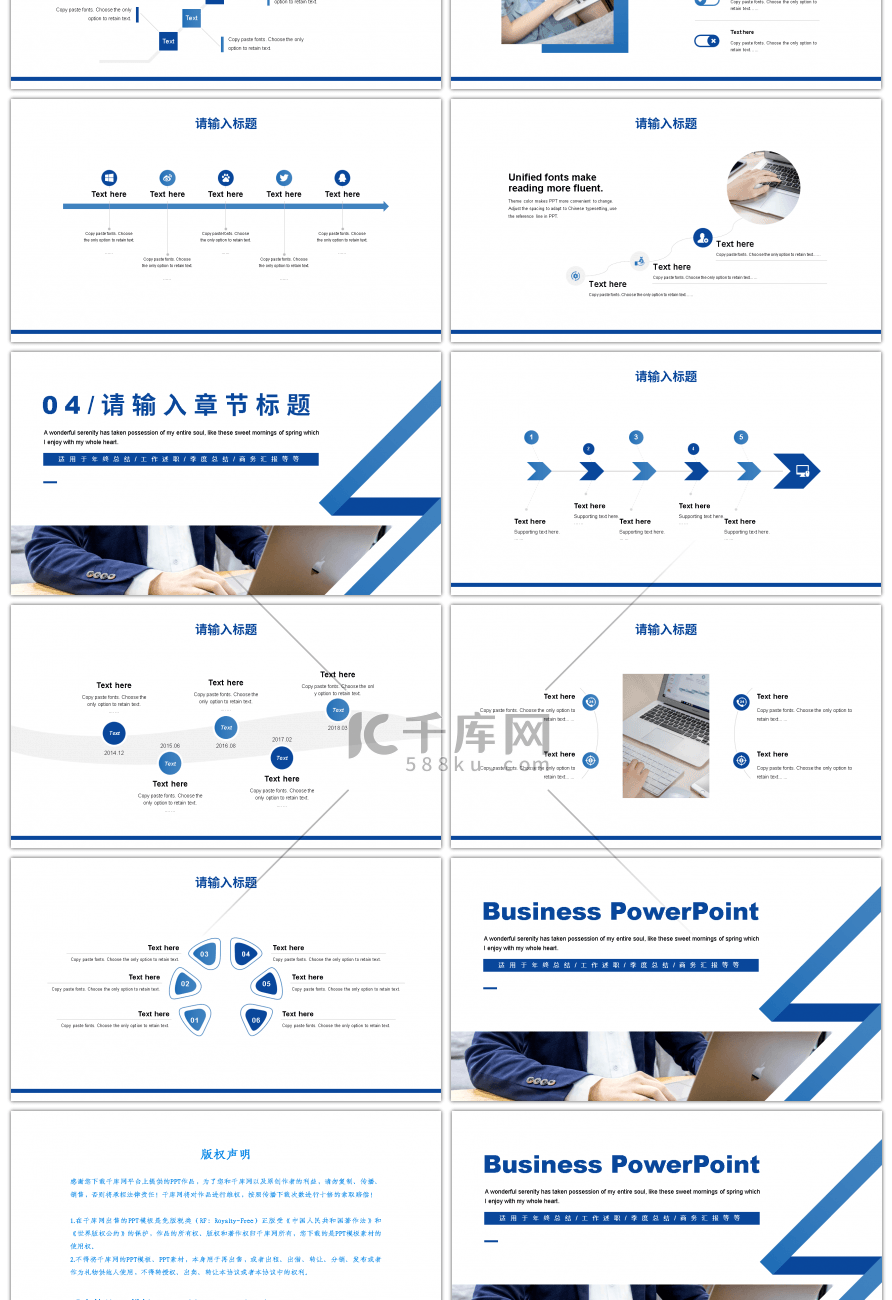 清爽蓝色商务工作总结计划PPT模板