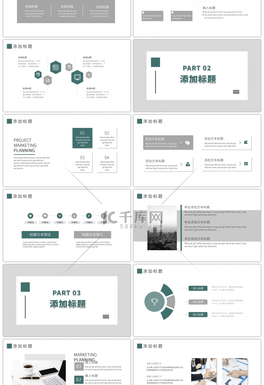 绿色简约设计通用报告PPT模板