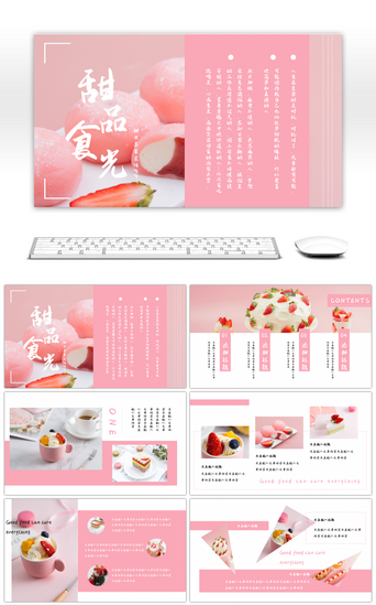 蛋糕pptPPT模板_粉色甜品食光画册介绍PPT模板