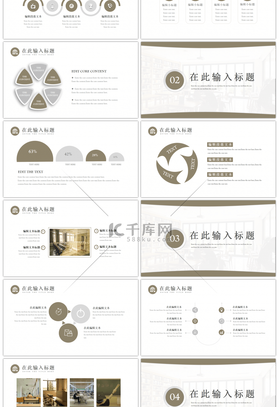 素雅校园通用毕业论文答辩PPT模板