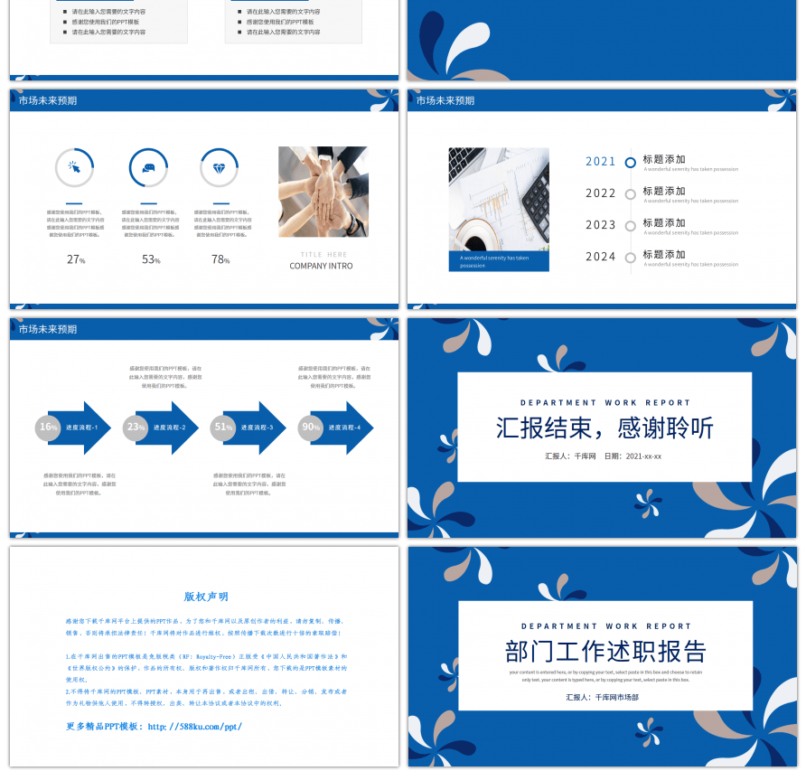 蓝色简约花瓣个人工作述职报告PPT模板