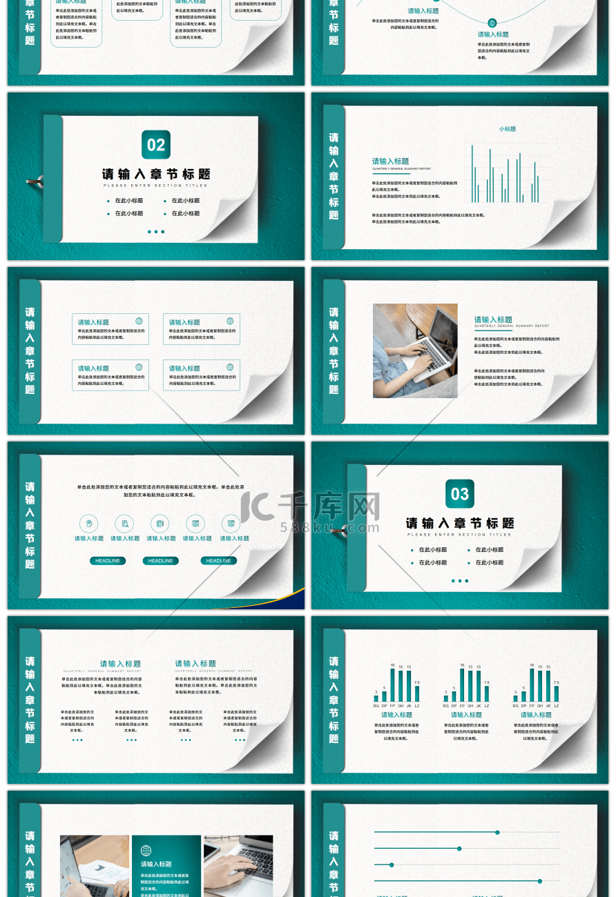 创意翻页工作总结PPT模板