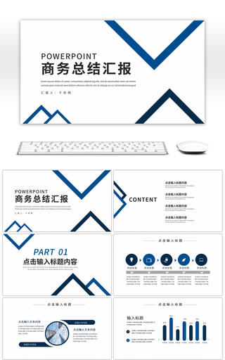 蓝色简约工作总结汇报PPT模板