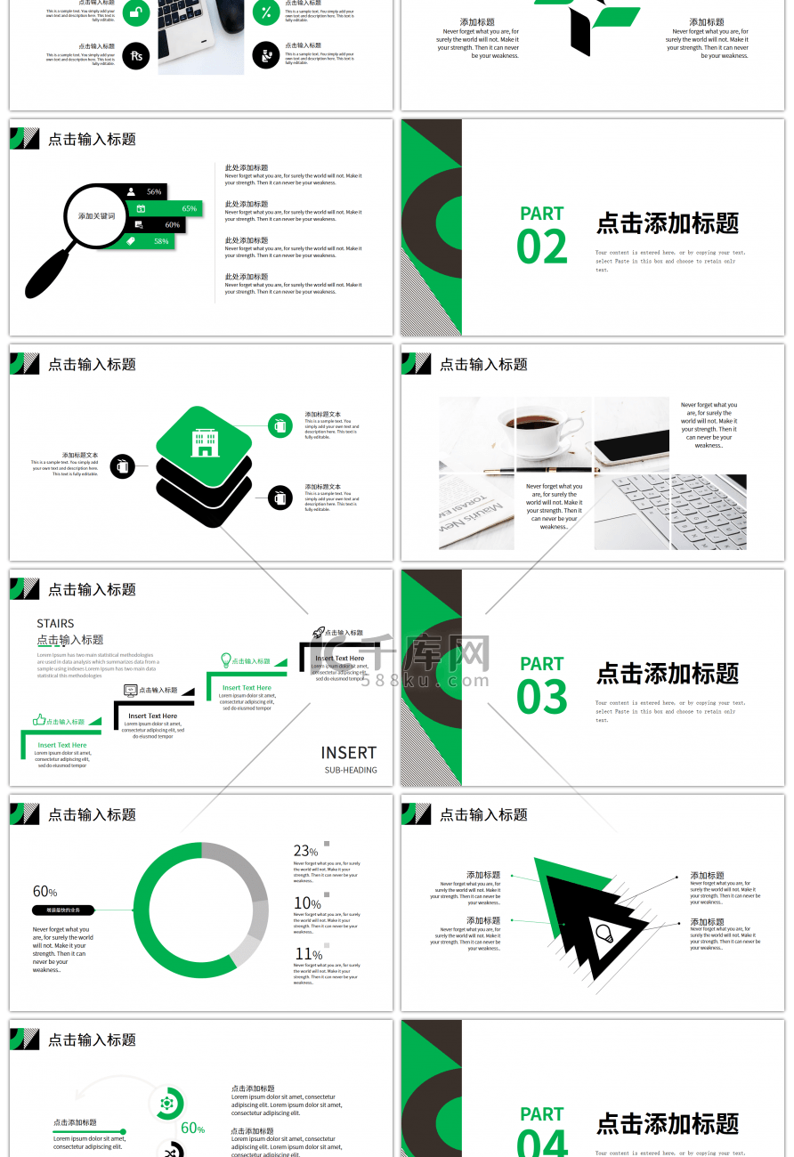 绿色黑色几何拼接商务工作总结计划PPT模