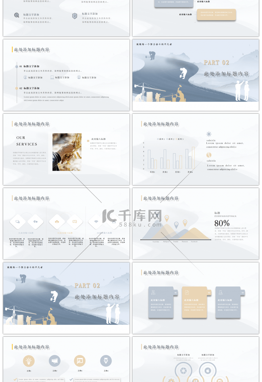 灰色背景五一劳动节活动策划PPT模板