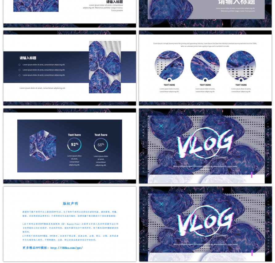 蓝紫色创意酸性液态风主题展示PPT模板