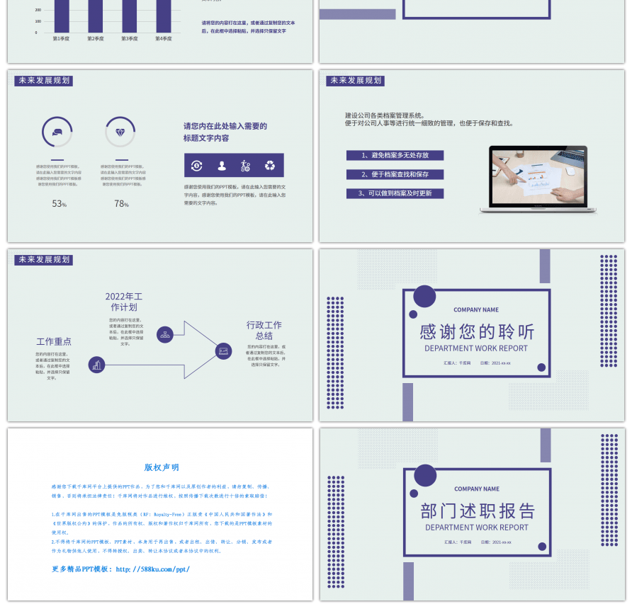 紫色简约风部门工作述职报告PPT模板