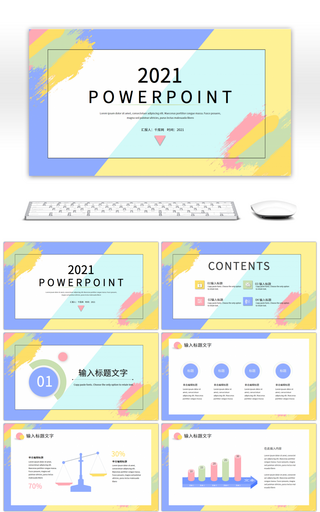 多彩简约风工作总结汇报演示PPT模板