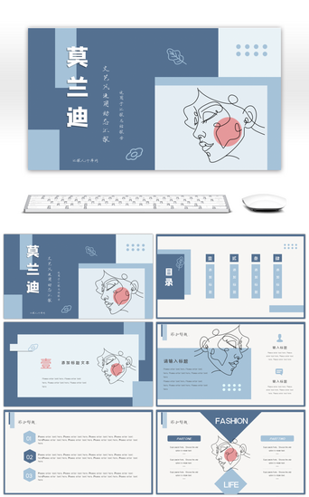 文艺风汇报pptPPT模板_莫兰迪文艺风通用动态汇报PPT模板