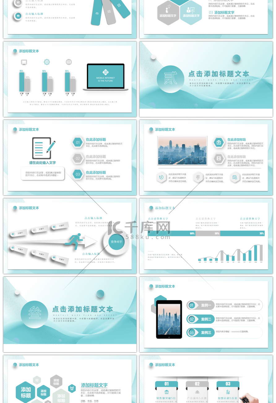 奋发有为筑梦前行简约风工作汇报总结PPT