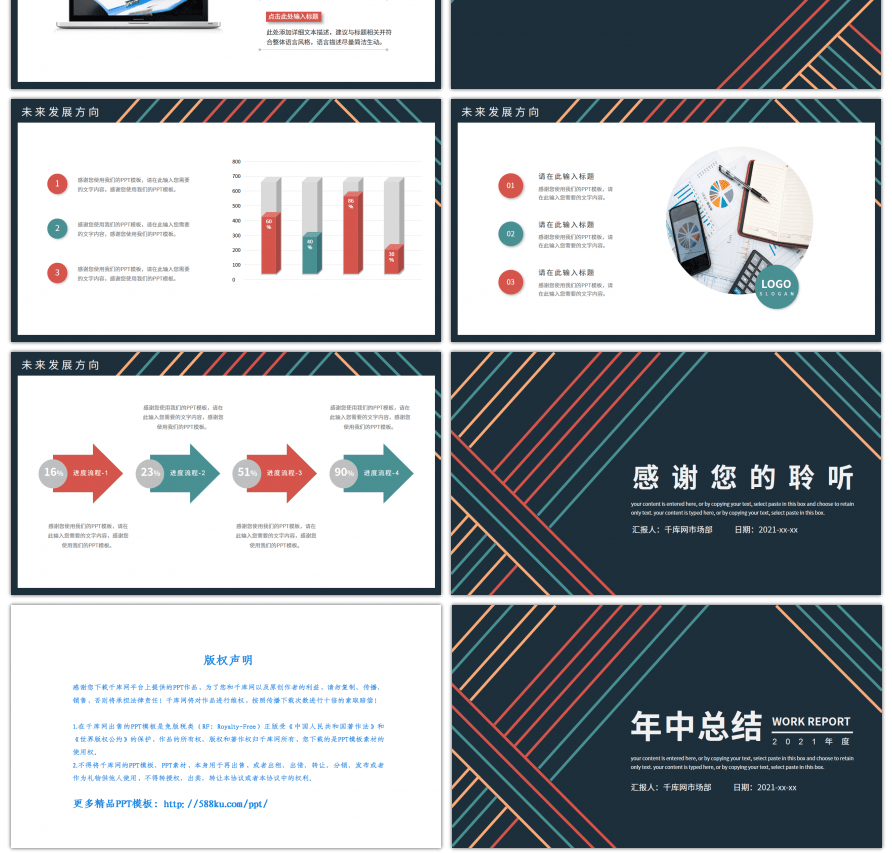 简约线条行业通用工作汇报总结PPT模板