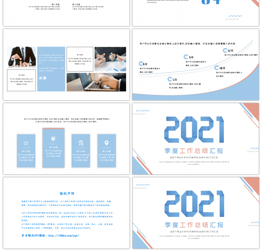 简约折纸风粉蓝色商务汇报总结PPT模板