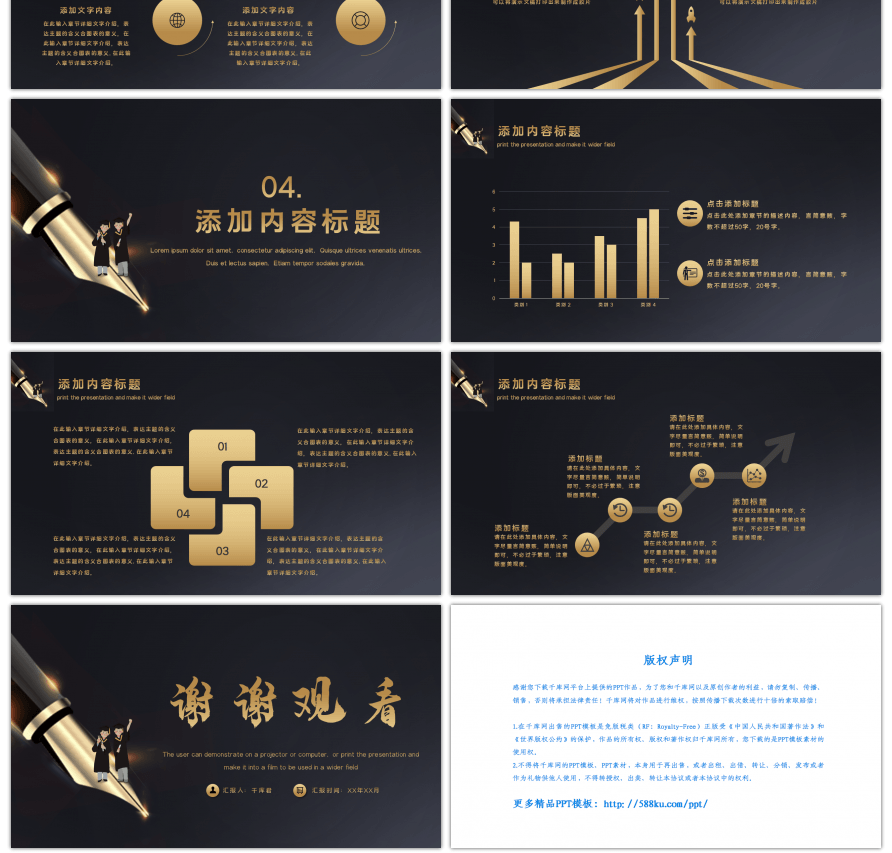 简约黑金高考加油主题班会PPT模板