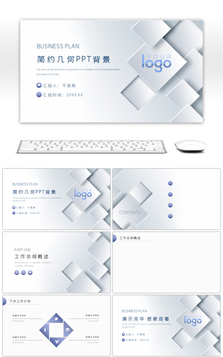 高端简约方块年终总结工作汇报PPT背景