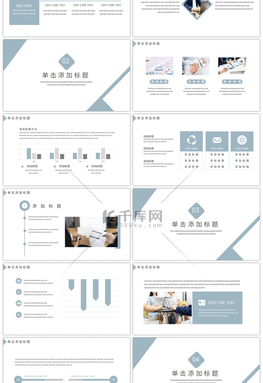 蓝绿简约工作总结汇报PPT模板