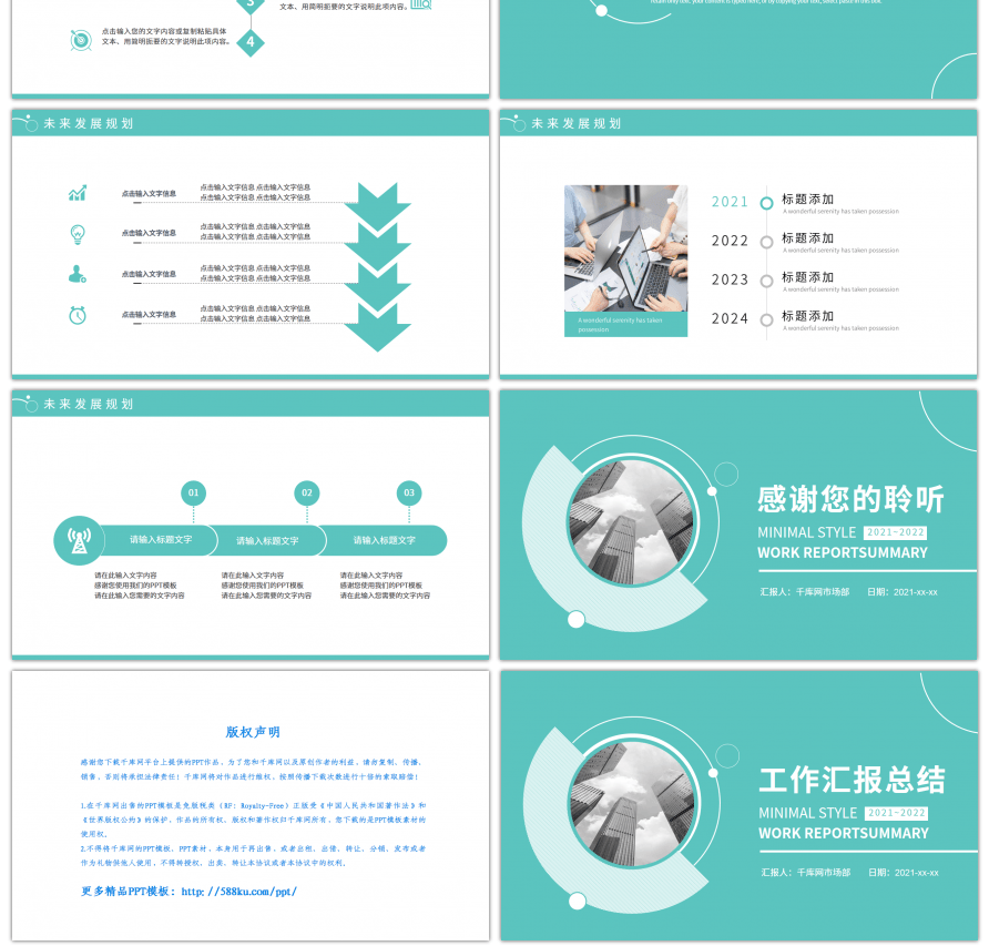 绿色极简风个人工作汇报总结PPT模板