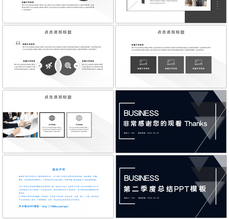 黑色简约第二季度总结PPT模板