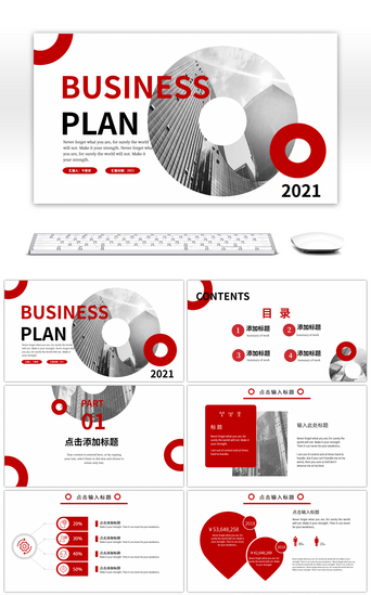 ppt圆环模板PPT模板_红色圆环建筑商务总结计划PPT模板