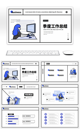 线条创意PPT模板_蓝色创意线条扁平化商务汇报PPT模板