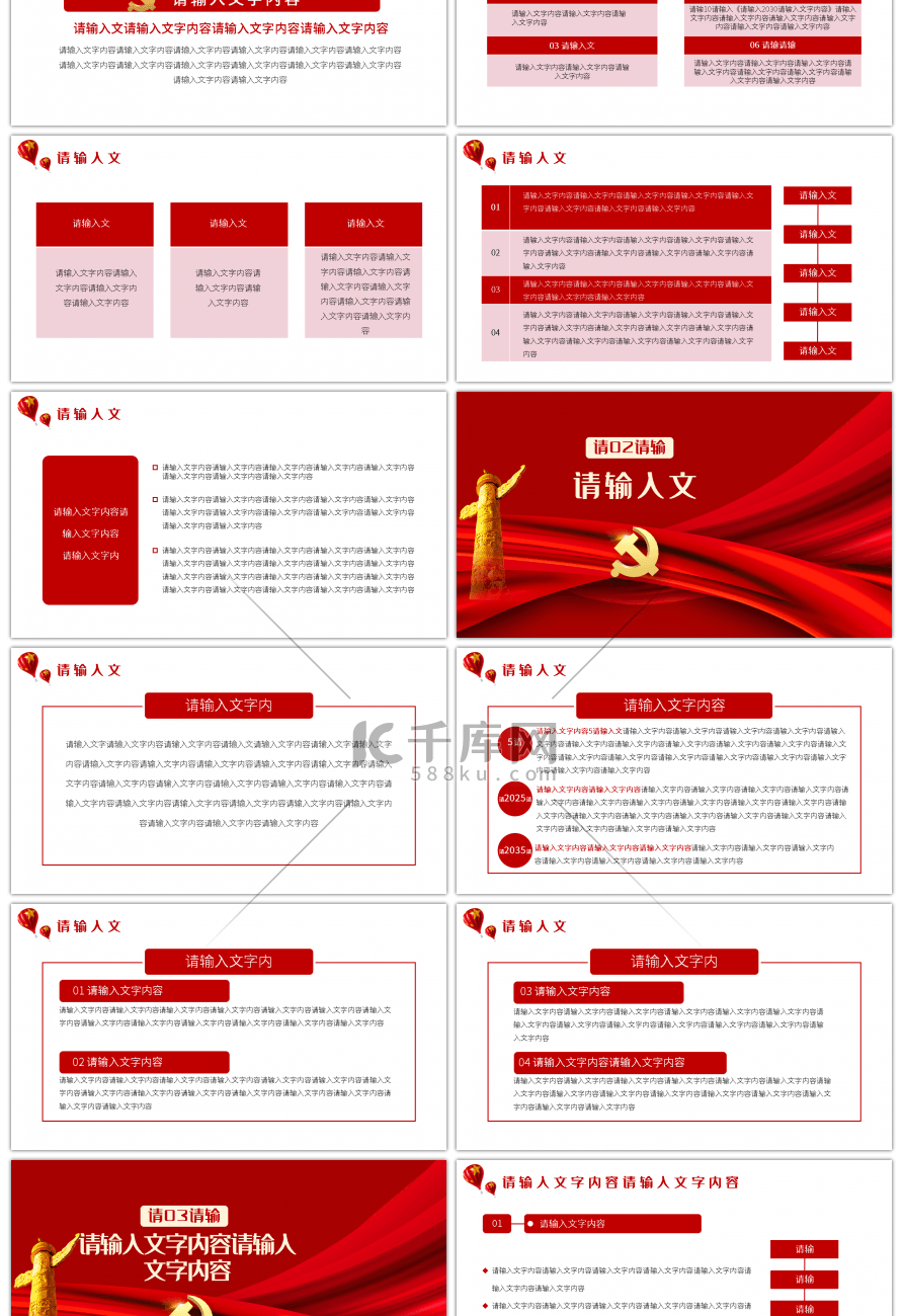 关于实现巩固拓展脱贫攻坚成果同乡村振兴有效衔接意见（上）PPT