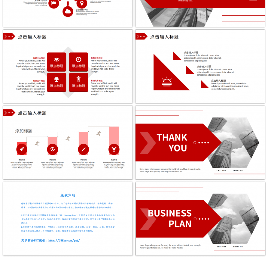 红色六边形箭头商务总结计划PPT模板