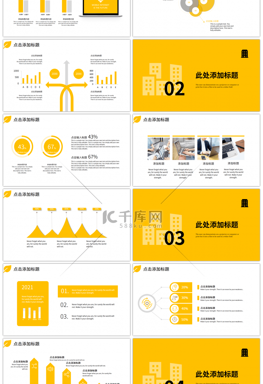 黄色几何建筑简约工作总结计划PPT模板