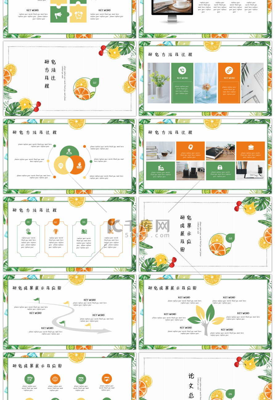 日系水果小清新毕业答辩开题报告通用PPT模板