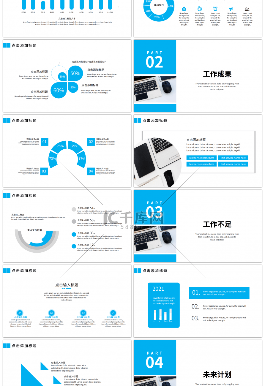 蓝色方块商务年中工作总结PPT模板