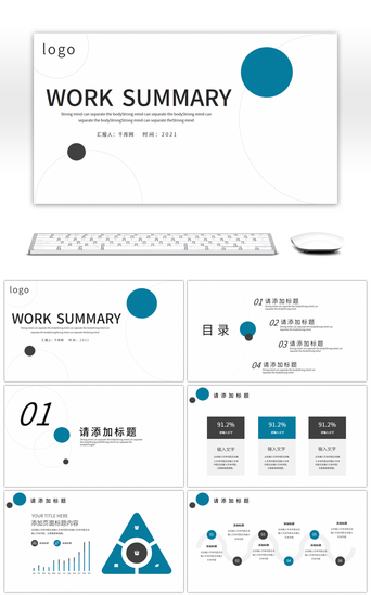 汇报总结PPT模板_蓝灰极简工作年中总结汇报PPT模板