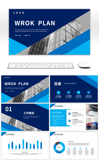 免费三角PPT模板_深浅蓝色三角商务工作总结计划PPT模板