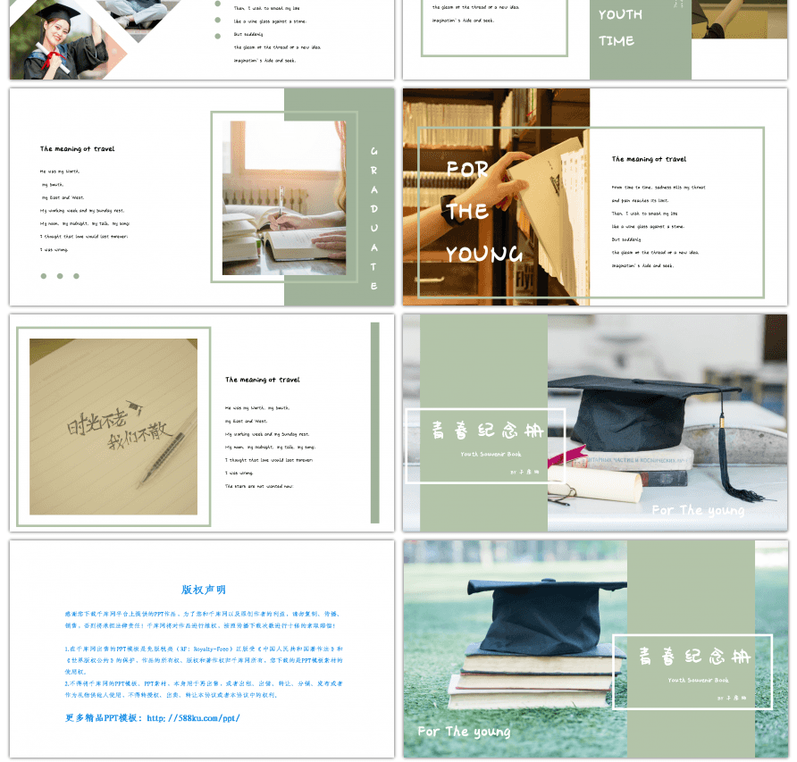 青春毕业相册合集PPT模板