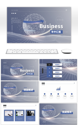 蓝色科技感年中商务汇报PPT模板