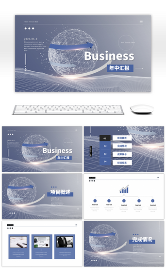 蓝色科技感年中商务汇报PPT模板